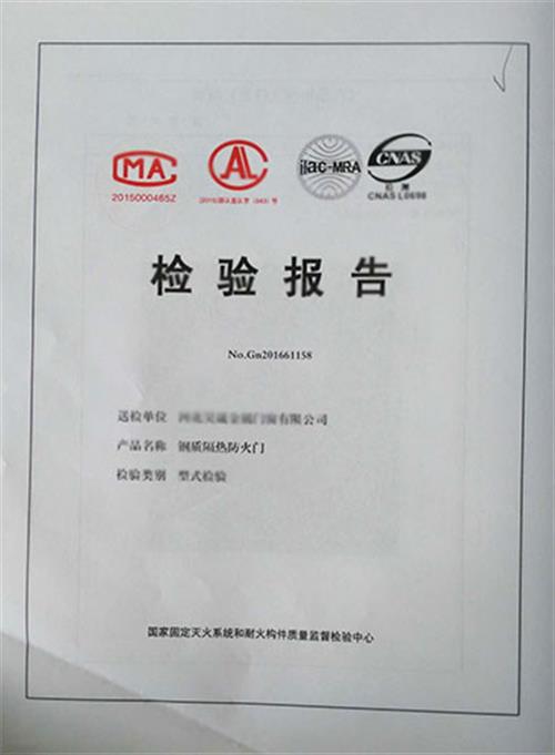 檢驗(yàn)報(bào)告